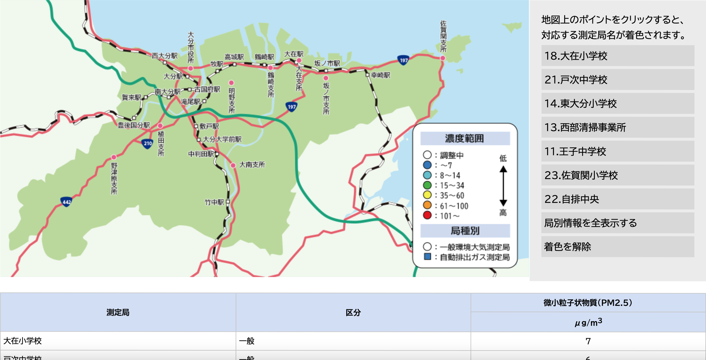 測定結果一覧（地図）画像